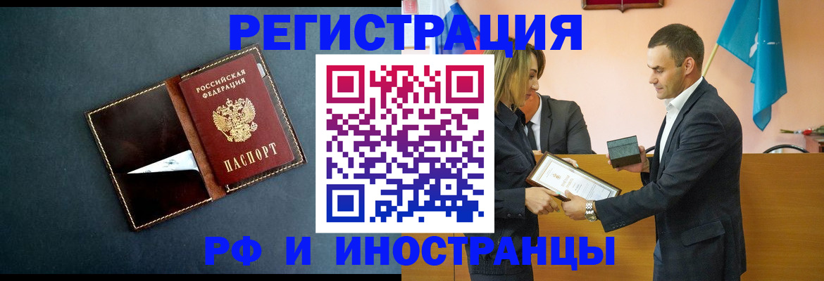 временная регистрация в квартире в Чаплыгине