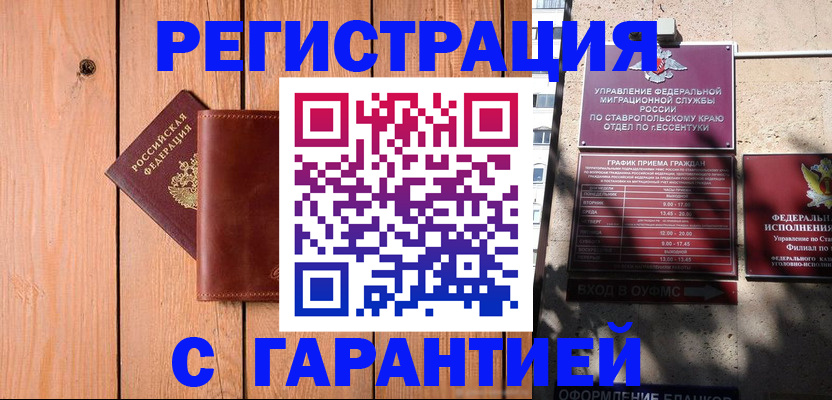 прописка от собственника в Чаплыгине