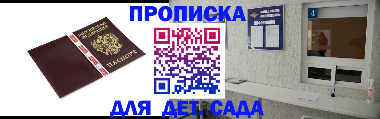 регистрация для дет. сада в Чаплыгине