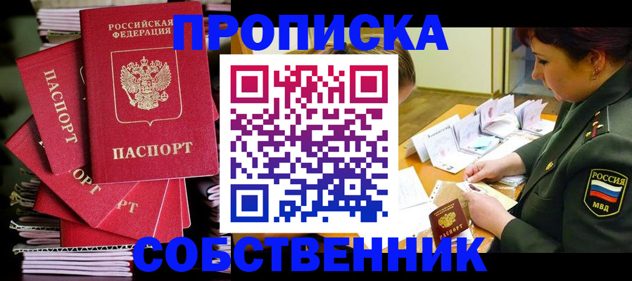 регистрация в Чаплыгине