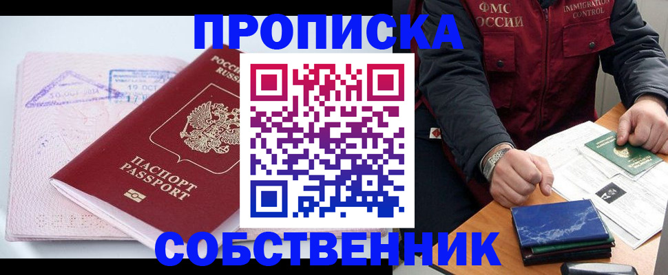 временная регистрация поиск в Чаплыгине