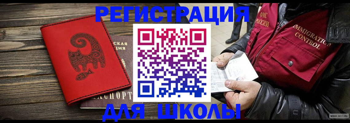 временная регистрация законно в Чаплыгине