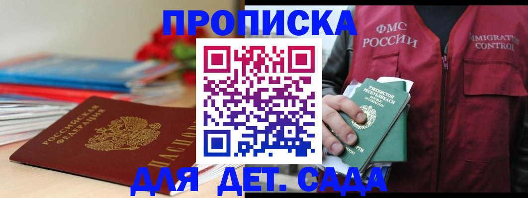 прописка для военкомата в Чаплыгине