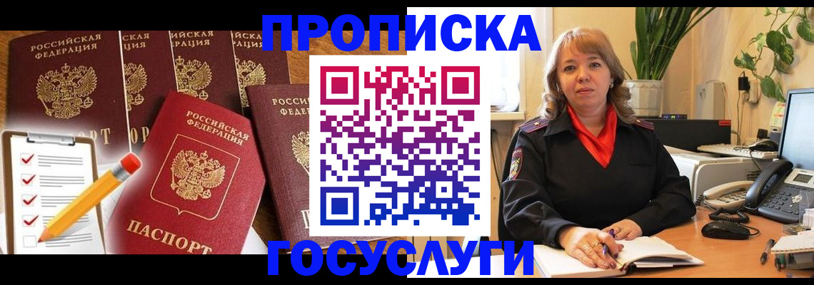 прописка поиск в Чаплыгине