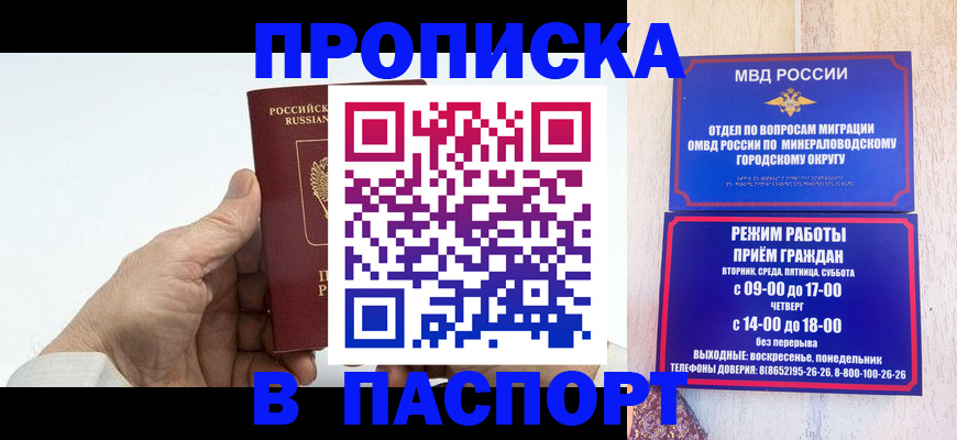 временная регистрация законно в Чаплыгине