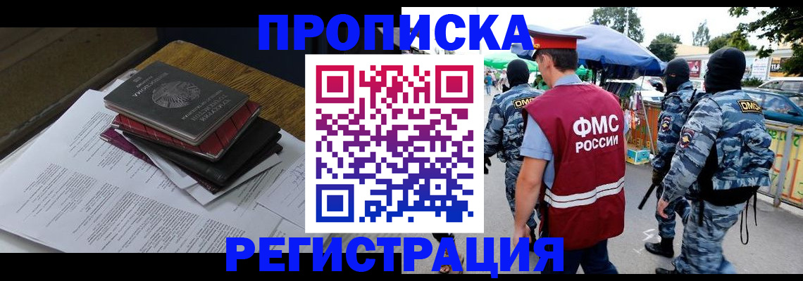 прописка регистрация в Чаплыгине