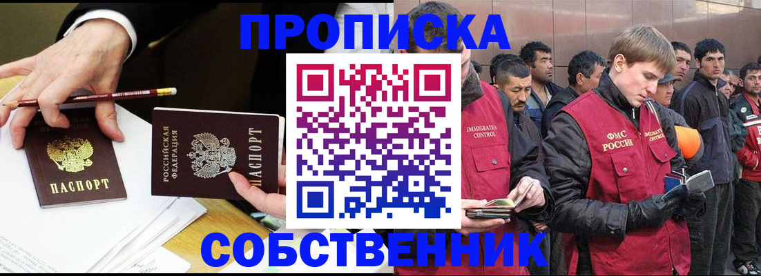 прописка паспорт в Чаплыгине