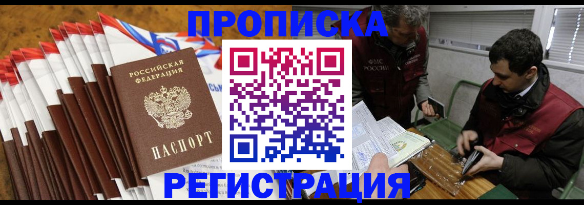временная регистрация для всех в Чаплыгине