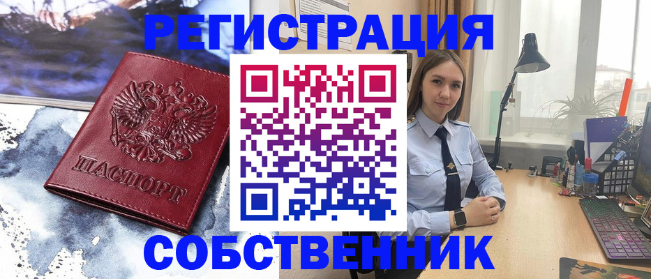 прописка гарантия в Чаплыгине