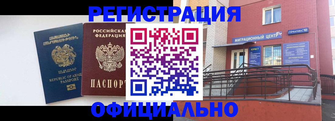 прописка паспорт в Чаплыгине