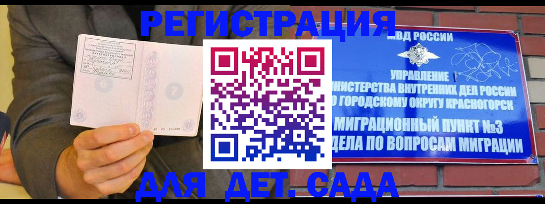 прописка для работы в Чаплыгине